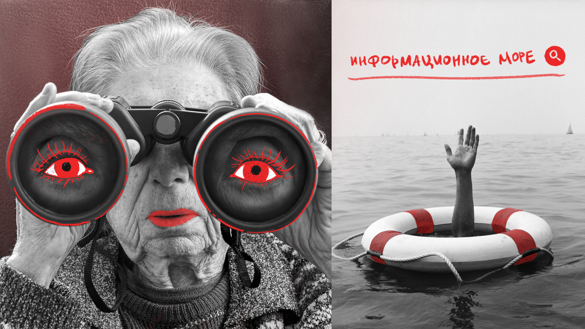 Обложка статьи «Не утони в море информации»