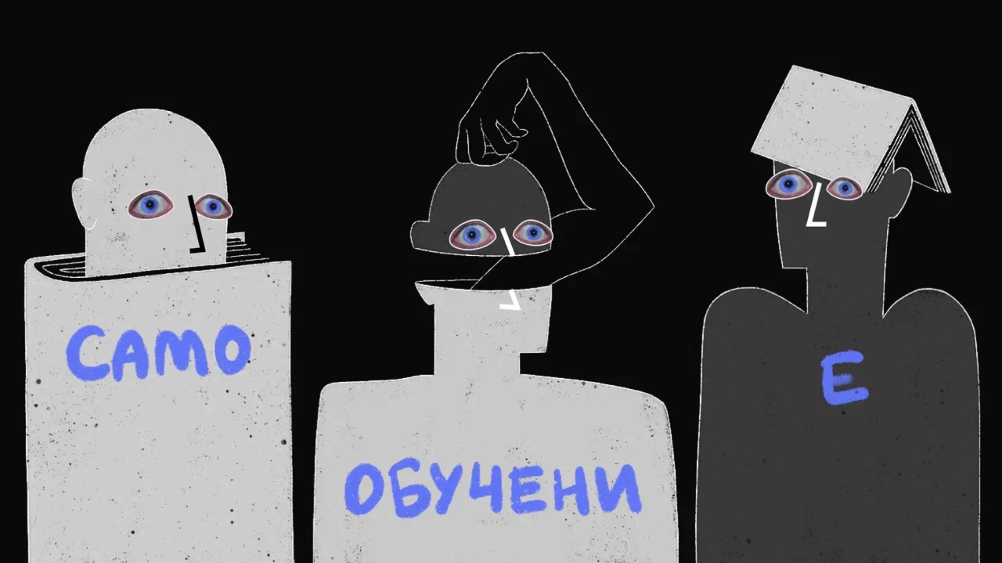 Корпоративный журнал. Обложка статьи "Самообучение"