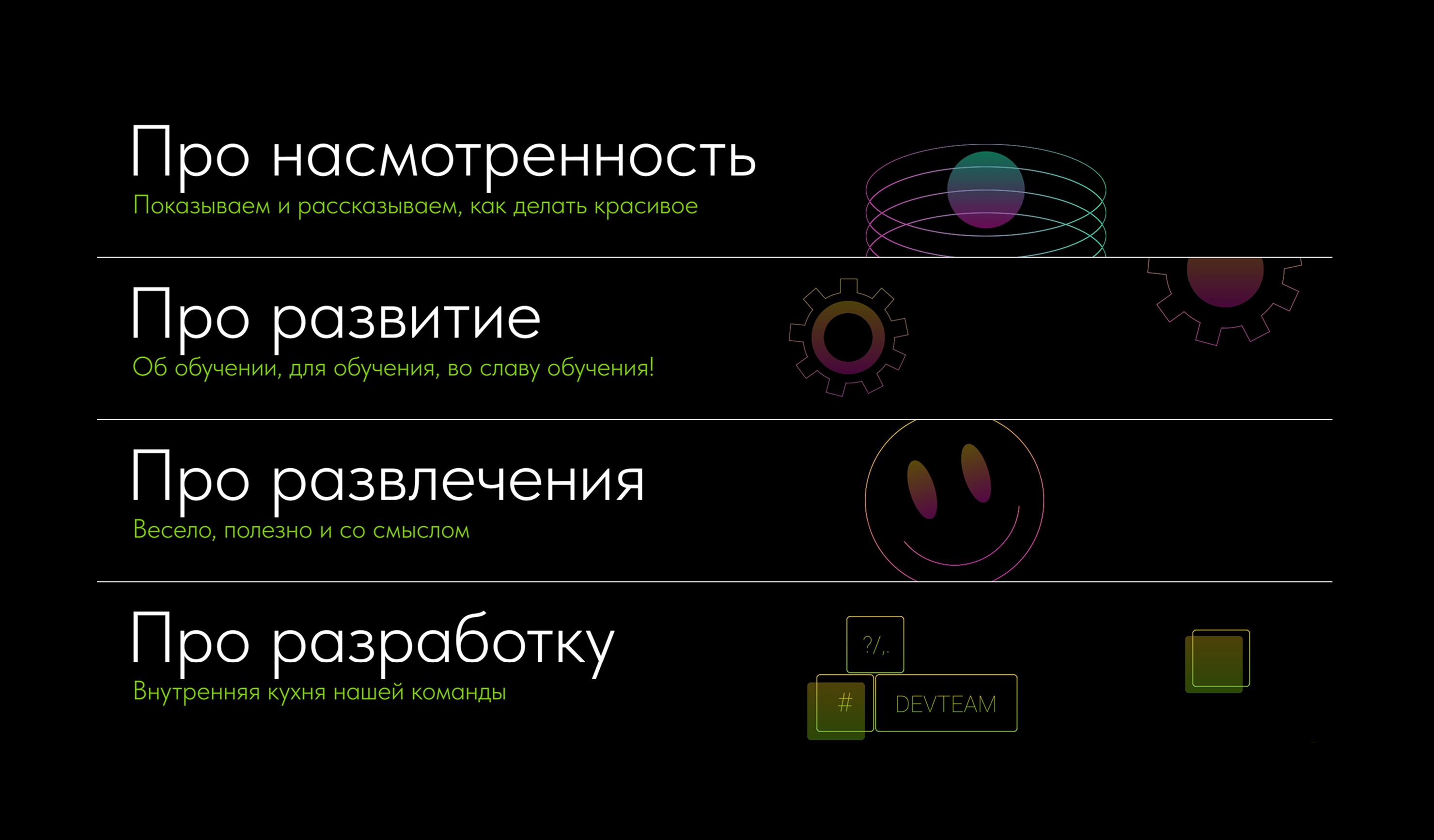 Система рубрик